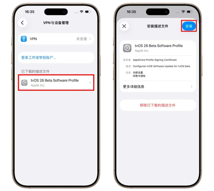 iOS 26系统更新烦人?爱思助手一键屏蔽教程来了 iOS 26系统更新烦人?爱思助手一键屏蔽教程来了