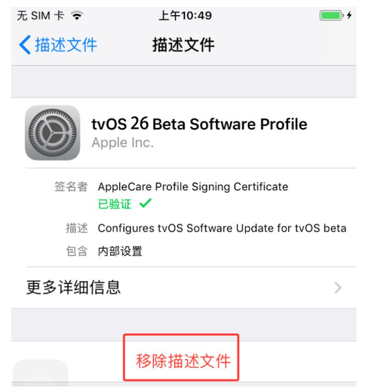 iOS 26系统更新烦人?爱思助手一键屏蔽教程来了 iOS 26系统更新烦人?爱思助手一键屏蔽教程来了