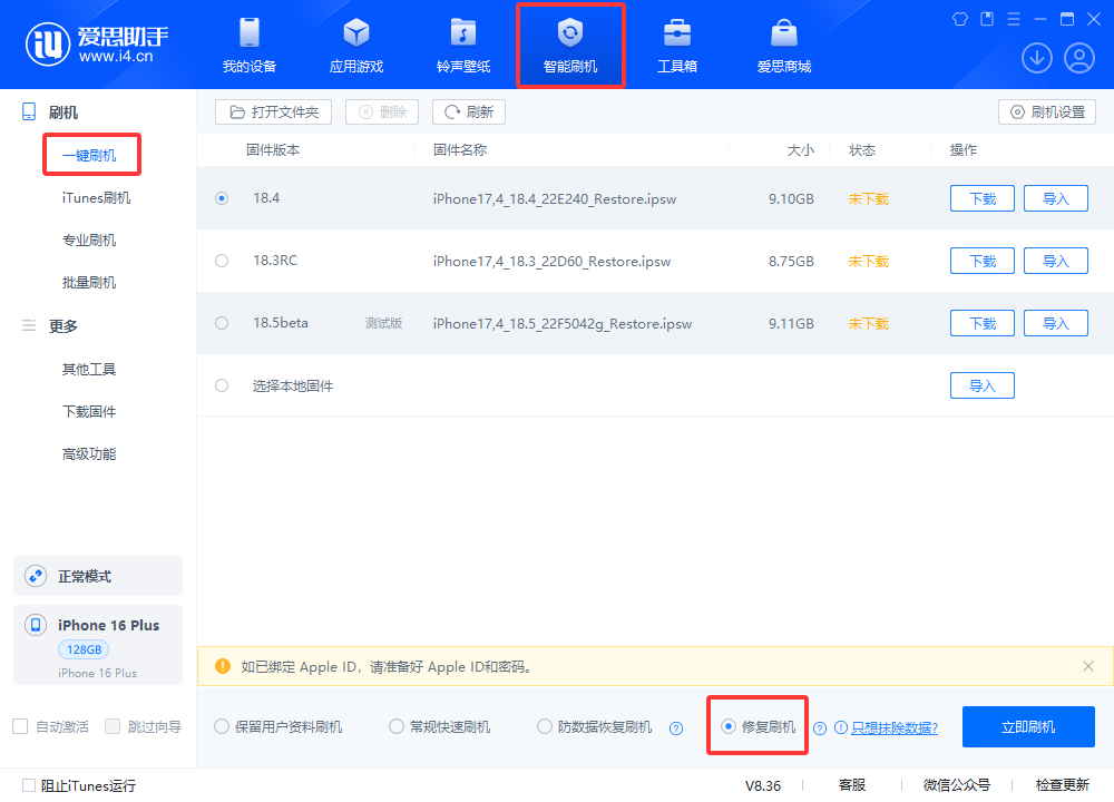 爱思助手_iPhone黑屏_白苹果修复_验机备份_智能刷机